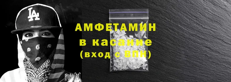 Amphetamine 97%  Пролетарск 