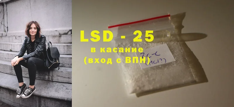 LSD-25 экстази кислота  Пролетарск 